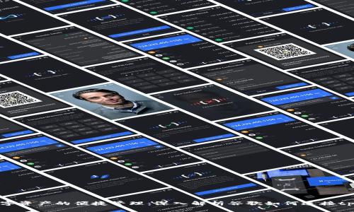 未来数字资产的便捷管理：深入解析谷歌如何连接tpWallet