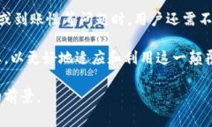 区块链支付钱包退款指南