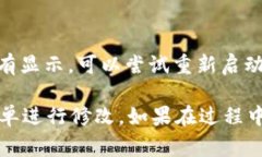 要在tpWallet中设置人民币显