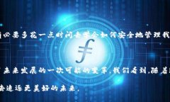 在回答“xch在tpWallet上是什