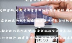 数字货币钱包的分录管理