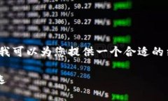 由于字数限制，我无法为