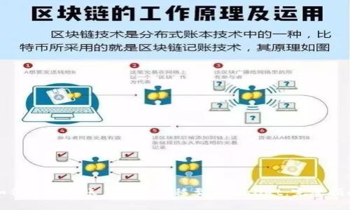 如何将欧意账户资金转移至tpWallet：完整指南