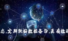 tpWallet更新不了怎么办？全