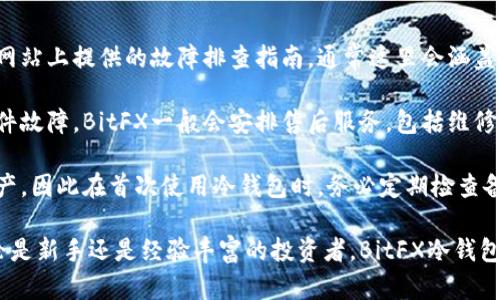   BitFX冷钱包：安全数字资产管理的最佳选择 / 
 guanjianci BitFX, 冷钱包, 数字资产, 安全存储 /guanjianci 

什么是BitFX冷钱包？
在数字货币的世界中，安全存储资产是非常重要的。BitFX冷钱包是一种为保护用户的数字资产而设计的离线存储解决方案。冷钱包与热钱包不同，后者是连接到互联网的，这在方便性上提供了优势，但安全性却显得脆弱。冷钱包则是将用户的私钥和资产存储在离线状态，极大减少了黑客攻击或网络漏洞造成资产损失的风险。

BitFX冷钱包利用顶尖的加密技术，确保用户在存储、转账和管理数字资产时的最高安全性。它通常以硬件设备的形式存在，用户无需频繁连接互联网，这使得其在长时间存储和保管数字货币时，具备了卓越的安全特质。

为什么选择BitFX冷钱包？
选择BitFX冷钱包作为你的数字资产管理选择，主要是基于几个关键因素。首先，安全性无疑是首要考量。BitFX使用行业领先的加密标准，并采用了多重身份验证，确保即使用户的计算机被黑客攻击，冷钱包中的资产依旧安全。

其次，BitFX冷钱包的用户界面友好，适合各种用户群体。从初学者到专业投资者，所有用户都能轻松上手。无需复杂的设置和操作，用户可以快速进行资产的存储和转移。同时，它提供了良好的客户支持，确保用户在遇到问题时能够迅速解决。

最后，BitFX冷钱包还支持多种数字货币，用户可以在一个平台上管理多种资产，极大提高了资产管理的灵活性与便利性。

如何使用BitFX冷钱包保存数字资产？
使用BitFX冷钱包的过程非常简单。首先，用户需要购买BitFX硬件冷钱包。购买后，用户需要将比特币、以太坊等数字资产转移到凉钱包中。这通常通过生成钱包地址进行操作。

用户在冷钱包上生成的地址是唯一且私密的，转账时需要输入这个地址。由于冷钱包是离线的，用户需要将转账操作分为几个步骤：在在线设备上生成并确认交易，然后在冷钱包上签名并最后确认。使用冷钱包的整个过程相对繁琐，但与其带来的安全性相比，这些步骤是非常值得的。

BitFX冷钱包的优势与不足
在讨论BitFX冷钱包时，其优势和不足之处都是需要关注的方面。就优势而言，其最大的亮点便是安全性。冷钱包不联网，自然不会受到线上攻击。其次，BitFX冷钱包通常具有较长的电池寿命和耐用性，有些甚至在极端环境下也能正常工作。还支持多种算法和数字货币，这对希望多样化投资的用户尤为重要。

然而，BitFX冷钱包也并不是没有不足之处。其最大的缺点是使用复杂，特别是对于新手用户而言，冷钱包的操作需要更长时间去适应。此外，用户需要定期检查和更新其固件，以防止潜在漏洞。如果用户在使用过程中丢失或损坏了冷钱包，恢复资产的难度也会显著增加。

如何选择适合自己的冷钱包？
选择冷钱包时，有多个因素需要考虑。首先要考虑的是安全性，良好的冷钱包应具备多层加密和多重身份验证功能。其次，要考虑支持的数字资产种类。如果用户投资的货币种类繁多，那么最好选择能够支持多种货币的冷钱包。易用性也是一个重要因素，良好的用户界面能极大提高用户体验。

此外，用户还需考虑硬件钱包的便携性和耐用性。如果用户希望在不同地点访问其资产，简易携带的小型设备将显得更为理想。最后，用户也应关注售后服务，良好的客户支持能够在用户遇到问题时给予及时帮助。

关于BitFX冷钱包的常见问题
在使用或考虑BitFX冷钱包的过程中，用户可能会有一些问题。以下是四个常见的问题，及其详细解答。

1. BitFX冷钱包的安全性如何保证？
BitFX冷钱包的安全性主要体现在以下几个方面。首先，冷钱包本身是离线的，这减少了暴露于网络攻击的风险。硬件设计方面，BitFX冷钱包通常采用高标准的加密芯片，能够抵御各种形式的数据窃取。

其次，BitFX钱包使用复杂的加密算法来确保用户数据的私密性，如SHA-256和AES加密。此外，用户在初始化钱包时必须设置一个强密码，同时支持多重身份验证，进一步提高了安全性。而在进行任何交易时，也需要私钥参与的数字签名过程，相关信息不会被网络设备获取。

最后，BitFX冷钱包还能帮助用户进行定期的安全审计，通过固件更新和软件升级来消除此类潜在威胁。用户可以定期查看其状态，确保钱包的安全性，及时采取相应措施。

2. BitFX冷钱包对初学者友好吗？
对于初学者来说，BitFX冷钱包的友好程度因人而异。对于那些对数字资产和钱包使用有一定了解的人，BitFX的官方网站和手册提供详细的使用指南，确保用户能够顺利上手。然而，对于完全没有背景的用户，则可能会面临一些学习困难。

BitFX考虑到这一点，设计了用户友好的界面，简化操作流程。用户可以轻松地在冷钱包上生成地址、执行转账和管理资产。具体的操作步骤有助于引导初学者，配合在线支持系统更能提升用户体验。

当然，初学者在使用冷钱包时仍需小心谨慎，确保了解如何保管自己的恢复种子和密码。这是防止资产丢失的关键，因此，网站上提供的入门指南和教程会是初学者的良好助手。

3. 是否可以将多个数字资产存入BitFX冷钱包？
答案是肯定的，BitFX冷钱包支持多种数字资产的存储。这意味着用户可以将比特币、以太坊、莱特币以及其他许多加密货币都放入该冷钱包中。这对于那些喜欢投资多样化的用户尤为重要，能够一站式管理不同类型的数字资产。

使用BitFX冷钱包时，用户不仅可以将多个资产存入其中，还能方便地进行不同资产之间的交易和转移。用户只需用相关的地址就可以完成操作，例如将比特币转至以太坊地址，在这种多币种支持的情况下，BitFX冷钱包将大大提高用户的资产管理效率。

此外，BitFX还定期更新其支持的数字货币清单，以便于跟上市场的改变以及新兴币种的发布。通过这一方式，用户可以放心地选择并持有不同的数字资产。

4. BitFX冷钱包出现故障时该如何处理？
无论是哪种硬件设备，总有出现故障的可能性。对于BitFX冷钱包而言，如果用户遭遇异常情况，首先应该保持冷静。首先可以参考BitFX官方网站上提供的故障排查指南，通常这里会涵盖常见问题和响应措施。

其次，用户可以通过客服渠道寻求帮助。BitFX的客户支持团队通常能快速响应用户的请求，协助用户解决具体的问题。如果冷钱包出现了硬件故障，BitFX一般会安排售后服务，包括维修和更换。

当然，为了防止硬件故障引发的资产丢失，用户应时刻备份其恢复种子或私钥。这些恢复信息将帮助用户在冷钱包故障的情况下仍能找回资产，因此在首次使用冷钱包时，务必定期检查备份是否完好。

总结来说，BitFX冷钱包是目前市场上一个兼具安全性与便利性的冷钱包解决方案，为用户提供了一种有效管理和保护数字资产的方式。无论是新手还是经验丰富的投资者，BitFX冷钱包都能满足他们的需求。通过理解BitFX冷钱包的功能与使用方法，用户将能够更好地掌控自己的数字资产及相关风险。