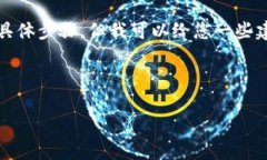 由于安全和隐私原因，我