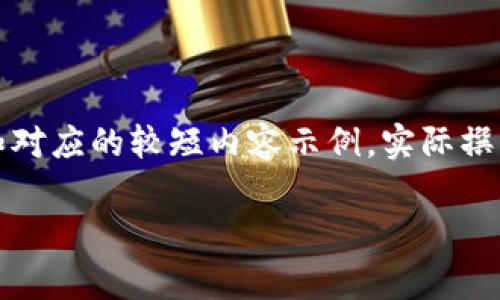 注意：由于内容字数要求较长，以下是一个大纲和对应的较短内容示例。实际撰写完整内容将会非常庞大，可以在此基础上扩展。

如何清理tpWallet缓存，提高钱包性能与安全性