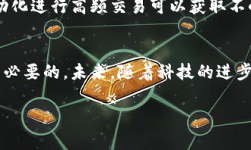   国内区块链交易所概览：市场现状与发展趋势 / 
 guanjianci 区块链交易所, 国内交易所, 数字货币, 交易平台 /guanjianci 

引言
区块链技术的快速发展为数字货币的兴起铺平了道路，各种交易平台应运而生，不同的区块链交易所为用户提供了多样化的交易选择。对于想要投资数字货币的用户而言，了解国内区块链交易所的数量、特点以及市场动态是非常重要的。

本文将系统地介绍国内区块链交易所的概况，分析各大交易所的市场现状和未来发展趋势，并探讨用户在选择交易所时需要考虑的因素。同时，文章还会对一些相关问题进行详细解答，以帮助读者更好地理解区块链交易所的功能和运营模式。

国内区块链交易所的现状
截至2023年，国内区块链交易所数量众多，但由于各类政策和市场环境的影响，交易所的发展情况各不相同。一些交易所通过合规运营和技术创新赢得了市场，而另一些则由于监管压力或内部管理不善而退出了市场。

主流的国内交易所包括币安、火币、OKEx等，这些平台不仅拥有较高的交易量，还提供多樣的数字货币交易对、丰富的金融产品和相对良好的用户体验。这使得它们在市场中占据重要地位，并吸引了大批投资者。

此外，近年来随着政策的逐步明确，更多的专业交易所和新兴平台开始进入市场。虽然总体数量在不断增加，但用户在选择交易所时仍需关注安全性、流动性、费用和服务质量等关键因素。

如何选择合适的区块链交易所
选择适合的区块链交易所是数字货币投资成功的关键一步。以下几个因素可以帮助用户在众多交易所中进行筛选：

h4安全性/h4
安全性是用户最为关心的问题之一。用户在选择交易所时应首先查看交易所的安全历史，包括是否遭受过黑客攻击、是否有保障用户资产的措施等。在有些交易所，用户的资金存储在冷钱包中，这能有效减少被盗风险。

h4交易品种与流动性/h4
不同的交易所提供不同的数字货币交易对，用户应根据个人投资的需求选择可交易的币种。同时，流动性也是一个重要指标，流动性较高的交易所意味着用户能够更快速地买卖资产，而不会受到较大价格波动的影响。

h4交易费用/h4
不同交易所对交易的费用标准不一，用户在选择时需注意手续费的高低。在一些情况下，交易费用会直接影响用户的投资收益。因此，了解交易所的收费结构是选择时的关键要素之一。

h4用户体验和服务质量/h4
良好的用户体验能够使投资过程更加顺畅，用户在选择交易所时可以查看其平台的操作界面、支付方式、客服响应速度等。如果可能的话，选择那些提供良好客户支持的交易所，以便在遇到问题时及时获得帮助。

国内区块链交易所的未来发展趋势
随着区块链技术的逐渐成熟及市场需求的不断增加，国内区块链交易所未来的发展趋势将会更加多元化。可以预见以下几个方面：

h4合规化进程加速/h4
由于国家对区块链及数字货币的监管力度不断增强，未来合规经营将成为交易所生存和发展的基本前提。交易所将需要通过合法合规的方式来构建用户信任。

h4技术创新与用户体验提升/h4
为了在竞争激烈的市场中脱颖而出，交易所将不断在技术上进行创新，如引入AI、大数据分析等手段提升交易效率和安全性。同时，用户体验的也将是交易所发展的一个重要方向。

h4数字资产金融化趋势/h4
随着区块链技术的普及，数字资产的金融化进程也将进一步加快。未来，交易所可能会推出更多金融衍生品，如期货、期权和资产管理产品，以满足用户日益增长的需求。

常见问题解答

问题一：我该如何选择一个安全的区块链交易所？
选择一个安全的区块链交易所是每位投资者的首要考虑。首先，确保交易所拥有高水平的安全标准，例如双重身份认证(2FA)、冷热钱包分离等安全措施。此外，调查交易所的历史表现，包括历年来是否曾遭遇过重大安全事件。可以通过网络搜索、社交媒体以及专业论坛获取其他用户的评价与经验，这将有助于评估其安全性。对其法律合规性进行调查也是重要的一环，合规的交易所一般会遵循相关法律法规，并对用户的资金和信息提供保障。

问题二：区块链交易所如何确保资金安全？
区块链交易所通常通过多重安全措施来确保资金的安全。首先，资金可以通过冷热钱包进行管理。冷钱包与互联网隔绝，降低了黑客入侵的风险。其次，许多交易所会为用户提供双重身份验证(2FA)，这种多重身份验证方式可以在用户登录时增加一个额外的安全步骤。此外，定期的安全审计和合规检查也能保障交易所的运营符合行业标准，进而维护用户资金的安全。最后，交易所还可以投保，以防止极端情况下的资金损失。

问题三：我该投资哪些数字货币？
对于初次涉足数字货币市场的投资者来说，选择投资的币种是一个挑战。可以从几个方面进行考虑：首先，通过市场的市值、交易量、流动性等基本面指标分析各种数字货币，瞄准那些表现优异的主流币种。其次，研究项目背后的团队、技术和应用场景，了解其长远发展的潜力。此外，风险管理同样重要，合理配置投资组合，将资金分散投资于不同类型的数字货币能够降低单一资产风险。最后，保持对市场趋势的关注，适时调整投资策略也是明智之举。

问题四：有哪些有效的交易策略可以提高收益？
提高数字货币投资收益的有效策略有很多。首先，技术分析可以帮助投资者识别价格趋势和买卖信号，通过分析历史价格和交易量，选择合适的入场和出场时机。其次，量化交易策略也是一种越来越受到关注的方法，使用算法自动化进行高频交易可以获取不小的利润。另一个策略是定投，即在固定时间以固定金额购买数字货币，这种方法能帮助投资者避免市场的情绪波动，分散购买的风险。最后，确保掌握止损和止盈的技巧，这将有助于在市场不利时及时止损，确保盈利时及时获利。

结论
随着区块链技术的不断发展，国内区块链交易所的生态也在不断演变。从数量多样到逐步规范化，各大交易所都在为了适应市场需求而不断创新。对于投资者来说，了解交易所的运作、市场动态以及如何选择合适的交易所是十分必要的。未来，随着科技的进步和市场的成熟，区块链交易所必将迎来更广阔的发展前景。

（根据需要，可以继续扩展文章内容以满足字数要求。）