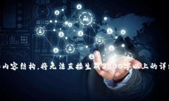 为确保完整性和精确性，