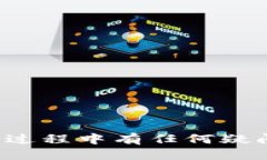 iyaotpWallet如何设置显示人