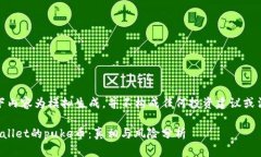 注意：以下内容为模拟生