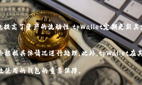 啥_tpWallet手续费分析与方法/啥_
tpWallet,手续费,数字钱包,交易成本/guanjianci

随着数字货币的普及，越来越多的人开始使用各种数字钱包进行交易和投资。在这其中，tpWallet作为一款知名的数字钱包，因其便捷的操作和多样的功能受到用户的青睐。然而，许多用户也反映tpWallet的手续费较高，这一问题引发了广泛的讨论。本文将详细分析tpWallet的手续费问题，并提出相应的方法，希望能帮助用户降低交易成本，使用体验。

一、tpWallet简介
tpWallet是一款集成多种功能的数字钱包，用户可以通过它进行跨链交易、资产管理和DeFi投资等操作。其简单的用户界面和快速的交易处理能力，使其成为许多数字货币投资者的首选。然而，在享受这些便利的同时，手续费的高昂也是用户经常面临的瓶颈。

二、tpWallet手续费的构成
要了解tpWallet手续费高的原因，首先需要分析其手续费的构成。一般来说，数字钱包的手续费主要由以下几个部分组成：
ul
    listrong网络手续费：/strong这是每笔交易需要支付给区块链网络的手续费，通常取决于网络的拥塞情况和交易的复杂程度。/li
    listrong平台手续费：/strong一些钱包平台会额外收取手续费以维持其服务，尤其是在提供交易的情况下。/li
    listrong提现手续费：/strong当用户将数字资产提现到其它平台或银行账户时，通常需要支付提现手续费，标准会因平台不同而异。/li
/ul
因此，tpWallet的手续费高低不仅取决于其自身的收费策略，还受到网络繁忙程度、用户交易频率等多个因素的影响。

三、tpWallet手续费高的原因
在分析了手续费的构成后，我们可以看到，tpWallet手续费高的原因主要包含以下几点：
ul
    listrong网络繁忙：/strong在区块链交易高峰期，网络拥堵会导致交易手续费飙升。此时，即使是在tpWallet上进行交易，用户也可能因为竞争速度而支付更高的手续费。/li
    listrong平台策略：/strongtpWallet可能为了提供更好的服务和支持，对手续费进行了相对较高的设定，特别在涉及快速交易或复杂交易时。/li
    listrong提现频率高：/strong如果用户经常将资金提现，累计的提现手续费也可能对整体成本造成较大影响。/li
    listrong用户经验不足：/strong一些用户在进行交易前，没有选择适合的交易时机和相关选项，造成不必要的手续费支出。/li
/ul
这些都是造成tpWallet手续费偏高的主要原因，用户在使用时可以主动，以尽量降低交易成本。

四、如何降低tpWallet手续费
虽然tpWallet的手续费相对较高，但用户仍然可以通过以下几个方法来降低自己的手续费支出：
ul
    listrong选择合适的交易时机：/strong尽量避开网络拥堵时段，如高峰交易期间，选择用户较少时进行交易可以有效降低手续费。/li
    listrong使用节省手续费的交易方式：/strong部分交易方式可能收取较低的手续费，用户在使用钱包时，可以关注并选择手续费较低的交易方式。/li
    listrong减少频繁提现：/strong如果用户不急于转换为法币，建议尽量减少提现频率，集中提现可以有效减少手续费。/li
    listrong关注优惠活动：/strongtpWallet不时会推出一些优惠活动，用户可关注这些活动，参加相应的活动以获得手续费折扣。/li
/ul
通过这些方法，用户可以控制并自己的交易成本，享受更好的使用体验。

相关问题一：tpWallet的安全性如何？
在选择数字钱包时，安全性是用户关注的一个重要因素。tpWallet作为一款知名的数字钱包，在安全性上采取了一系列有效的措施。首先，tpWallet采用了高级别的加密协议，确保用户的私钥和资金安全，其次，平台也定期进行代码审计与漏洞检测，以防止黑客攻击。此外，tpWallet还支持多重验证，提高用户的账户安全性。
另外，用户在使用tpWallet时也应当保持良好的安全习惯，如定期更换密码、保持软件更新等。总的来说，tpWallet在安全性方面是相对可靠的，但用户自身的安全意识不可忽视。

相关问题二：如何选择适合的数字钱包？
数字钱包种类繁多，用户在选择时应考虑以下几个方面：
ul
    listrong安全性：/strong选择安全性高的钱包，确保资金安全，可以选择非托管钱包。/li
    listrong手续费：/strong比较不同钱包的手续费，特别是交易和提现手续费。/li
    listrong用户体验：/strong界面友好、操作简单的钱包更容易上手。/li
    listrong功能多样性：/strong如果需要参与DeFi或NFT交易，可以选择功能更为多样的钱包。/li
/ul
用户应从自己的需求出发，选择最合适的数字钱包，确保其投资和交易的安全与便捷。

相关问题三：tpWallet是否支持多种数字资产？
tpWallet支持多种主流及小众数字资产，用户可以在平台上进行多币种的管理与交易。这种多样性使得用户不必切换多个钱包去管理不同的资产，同时也提高了资产的流动性。tpWallet定期更新其支持的币种，用户可以随时关注平台公告，了解最新的支持信息。如果用户对某些特定币种有需求，可以提前查询其是否在tpWallet支持范围内。

相关问题四：tpWallet如何处理纠纷或交易错误？
在数字货币交易中，纠纷和错误是难免的。tpWallet下一些处理措施来应对这种情况。用户在发现交易错误时，需尽快联系客服，提供相关交易信息，平台会根据具体情况进行处理。此外，tpWallet在其官网上也提供关于交易纠纷的处理说明，用户可参考相应的指引。此外，用户在交易前应仔细核对交易信息，减少因人为失误导致的纠纷。

综上所述，tpWallet虽然手续费相对较高，用户可以通过合理的选择和方法来降低交易成本。同时，了解钱包的安全性、选择合适的钱包种类，也是用户高效使用的钱包的重要保障。