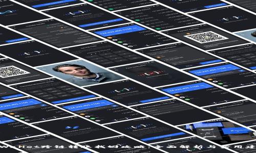 tpWallet跨链转账找回攻略：全面解析与实用建议