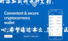 baioti区块链钱包真的能用