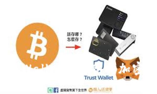 如何通过tpWallet查看各种加密货币信息？