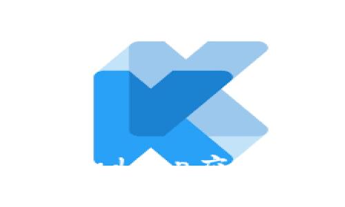 如何在tpWallet中添加dApp应用：完整指南与实用技巧