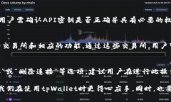   tpWallet连接交易所的详细
