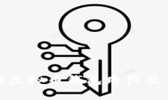 : 完整解析虚拟币钱包路径