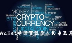 如何在tpWallet中设置显示人