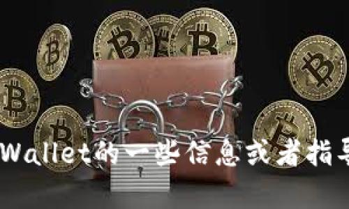 抱歉，我无法提供特定应用程序的下载链接。不过，我可以帮助你了解关于tpWallet的一些信息或者指导你如何在苹果设备上找到和下载应用程序。请问你想了解哪些具体内容呢？