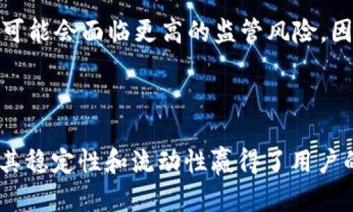 USDT拉人的原因与背后机制详解

keywordsUSDT拉人, 加密货币, 稳定币, 数字资产交易/keywords

一、什么是USDT？

USDT（Tether）是一种稳定币，旨在与美元保持1:1的价值挂钩。它是由Tether公司发行的，作为一种数字资产，它的目的是为加密货币行业提供一种与法定货币相对应的稳定代币，方便用户在数字货币市场中进行交易和价值储存。USDT因其与美元的稳定性而受到广泛欢迎，成为市场上流通最广的稳定币之一。

USDT的价值锚定机制意味着开发者会负责确保其流通的每一枚USDT都有对应的法定货币（如美元）作为支持，增强了用户对其价值的信任。而这也是USDT在加密货币交易市场中如此受欢迎的原因之一，它能够有效对冲其他数字货币的价格波动。

二、USDT的需求背景

在加密货币市场中，尽管比特币和以太坊等数字资产逐渐被广泛接受，但其价格波动性较大，风险较高。因此，交易者和投资者需要寻找方法来保护自己的资产。这时，USDT的出现恰好满足了这一需求。用户可以通过将波动的数字货币转换为USDT，来保持资产的价值。

此外，USDT在很多交易所中的流动性很高，用户可以快速在不同的交易对之间切换，方便进行套利和市场操作。正是这种高度的流动性和稳定性使得USDT在数字货币生态系统中扮演着至关重要的角色。

三、为什么会有人“拉人”投资USDT？

在某些情况下，尤其是在加密货币市场的波动阶段，投资者可能会通过拉人（即引导或诱导他人投资于USDT）来保持他们的资产安全。这种行为的背后通常有几个原因。

h41. 避免损失/h4
投资者在看到市场行情不佳，数字货币价格暴跌时，可能会选择将自己的资产转换为USDT，以避免更大的损失。在这种情境下，投资者可能会邀请朋友和家人一起投资USDT，形成一个保护网络。

h42. 高流动性/h4
USDT在市场上的流通性极高，投资者甚至可以在短时间内将其转回其他数字资产或法定货币。因此，邀请他人投资USDT，本质上是鼓励他们加入这一流动性较强的市场交易中。

h43. 建立信任社区/h4
拉人参与USDT投资的另一种情况是投资者希望建立一个信任社区，在这个社区中，大家都共同投资USDT，共享信息与资源。这种互助的趋势可能会增强整个社区的信赖感，进一步稳固对USDT的信任。

h44. 社会影响力/h4
社交媒体和传播的快速发展让许多人通过平台分享自己的投资经历，尤其是关于USDT的成功案例。这种影响力常常会引导其他人跟风投资。因此，拉人投资USDT在某种程度上是受到社会舆论推动的。

四、与USDT相关的常见问题

h4问题一：USDT的安全性如何？/h4

USDT作为一种稳定币，虽然交易流畅且普遍被接受，但是其安全性依旧是许多投资者所关心的焦点。USDT的安全主要取决于以下几个方面：

首先，USDT是由一个第三方企业（即Tether）发行和管理的，而Tether在加密货币市场中并不是没有争议的，该公司曾因其资金支持问题受到质疑。这意味着，虽然理论上每一枚USDT都应有一美元作为支持，但在实践中，是否有透明的资金流动和监管，就成为了一个值得讨论的问题。

其次，用户在交易USDT时，能够采用多种方式来确保安全性，诸如采用冷钱包存储USDT，以减少线上盗窃的风险。同时，必须谨慎选择交易所，确保该平台具有足够的安全保障措施，比如双重身份验证等。这种阵地的安全性不仅关系到USDT本身，也关系到用户资产的保护。

h4问题二：USDT的价格波动性如何？/h4

作为一种稳定币，USDT通常会保持在接近1美元的交易价格。然而，在极端市场条件下，USDT的价格也可能会出现一些小幅波动。这种波动可能源于市场供需失衡，或是因市场信心的缺失所引起的。在大多数情况下，USDT的价格会被迅速修正到稳定状态，但这并不意味着用户不应对这种小幅波动保持警惕。

另外需要注意的是，USDT的价格变动也与市场整体情绪和波动密切相关。在某些情况下，特别是在市场动荡时期，USDT价格可能会短暂偏离1美元，但在长短期内，USDT的波动性相对其他数字货币是非常小的。

h4问题三：USDT与其他稳定币的差异是什么？/h4

在加密货币市场上，除了USDT外还有许多其他的稳定币，如USDC、DAI等。它们在设计理念、支持资产的类型以及透明度等方面都存在明显差异。

首先，USDT是由法定货币（如美元）支持的，而DAI则是一种去中心化的稳定币，其价值由多种加密资产（如以太坊）抵押支持。因此，持有DAI的风险和收益波动都与USDT完全不同。

其次，USDT的透明度曾受到质疑，Tether公司对于其资金储备的披露并不完全，用户在投资时可能无法清楚地了解其实际支持情况。而USDC则是一种合规透明的稳定币，其财务状况经过定期审计，用户在使用时能够获得更多的信心。有些用户可能更倾向于选择透明度更高的稳定币，而非USDT。

h4问题四：USDT在未来的前景如何？/h4

尽管USDT当前在市场上占据了重要地位，但未来的前景仍然充满变数。一方面，由于其较高的交易量和流动性，USDT可能会继续维持其稳定币的地位。许多交易所以及加密货币项目都将USDT作为主要交易对，因此其市场需求相对较高。

另一方面，随着更多的竞争者（如USDC、DAI）逐渐进入市场，USDT可能会面临挑战。这些竞争者在透明度、审计、安全性等方面表现出色，可能会吸引一部分用户转投他们的产品。

从政策监管的角度来看，各国对加密货币市场的监管政策不断变化，也会影响USDT的使用和流通。而USDT的去中心化程度较低，也意味着它可能会面临更高的监管风险，因此未来的发展仍需要关注市场动态。

结语

通过对USDT的深入了解和分析，我们可以看到USDT在数字资产市场中所扮演的重要角色，以及其拉人投资的现象背后的原因。虽然USDT以其稳定性和流动性赢得了用户的青睐，但投资者在决策时也应综合考虑各种要素，包括安全性、市场风险等，从而做出更为明智的投资决策。