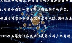 USDT拉人的原因与背后机制