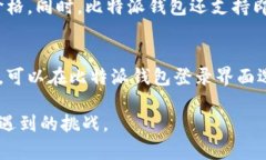 baioti比特派钱包下载指南