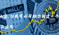 注意：由于篇幅限制，我