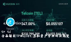  artístico   tr td  全面解析