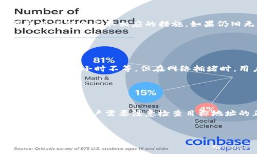 提示：由于内容长度的限制，这里提供一个简短的示例。如果您需要更详细的内容，请告诉我。以下为示范性内容：

   tpWallet提现到交易所的操作指南与注意事项  / 
 guanjianci  tpWallet, 提现, 交易所, 加密货币  /guanjianci 

什么是tpWallet？

tpWallet是一款流行的加密货币钱包，为用户提供安全、便捷的资产管理解决方案。它支持多种类型的数字资产，使用户能够轻松地存储、接收和发送加密货币。


tpWallet提现到交易所的基本流程

提现到交易所的过程可以分为几个简单的步骤。首先，用户需要在tpWallet中选择需要提现的数字资产，并输入要提现的数量。其次，用户需要选择搬迁的交易所，并获取该交易所的特定地址。最后，完成确认后，用户的资产会被转移到所选的交易所账户中。请注意，确保交易所的地址正确，以免造成资产丢失。


tpWallet提现的注意事项

在进行提现之前，用户需注意以下几点：1. 检查地址的准确性，交易所的地址是否符合格式；2. 确保提现数量不低于交易所的最低提现额度；3. 关注网络拥堵导致的提现时间延迟；4. 了解提现手续费以及时间。用户在考虑提现时必须仔细研究这些因素，以避免不必要的损失。


tpWallet提现是否安全？

tpWallet的安全性直接关系到用户的资产安全。一般来说，tpWallet采取多种防护措施，例如冷钱包存储、双重验证等。但是用户在提现时，仍需注意避免在不安全的网络环境中操作，并定期更改密码以保护账户。此外，选择信誉良好的交易所也是提高安全性的关键措施之一。


可能相关的问题

h41. 如何选择合适的交易所进行提现？/h4

选择交易所时，用户首先要考虑交易所的知名度和用户评价，确保选择的交易所是正规的、业务规范的。此外，用户还应检查交易所提供的交易对是否符合自己的需求，以及手续费的标准，是否接受所需的数字资产进行提现等。最后，确保交易所的提现速度和成功率，以避免在提现过程中遇到不必要的麻烦。


h42. 如何处理提现失败的情况？/h4

当提现失败时，用户首先需要确认提现请求的状态，是否因地址错误、低于最低提现额度等原因导致失败。接下来，用户可以查看tpWallet的具体提示信息，并根据该信息采取相应的措施。如果仍旧无法解决问题，用户应联系tpWallet的客服团队，提供必要的信息，并请求帮助。同时，用户可以查看交易所的相关支持文档，以了解是否有额外的处理流程。


h43. 提现到账的时间通常需要多久？/h4

提现到账的时间与多种因素有关，包括tpWallet的出金处理时间、区块链网络的拥堵情况以及交易所进行入金确认的时延。通常情况下，提现到交易所需要数分钟到数小时不等。但在网络拥堵时，用户可能会经历更长的等待时间。用户可以在提现后，随时查看钱包和交易所的相关状态，以获取最新信息。


h44. 是否可以把tpWallet的资产直接转账到其他钱包？/h4

当然可以，tpWallet不仅可以提现到交易所，还可以轻松转账到其他钱包。用户只需输入目标钱包的地址和转账的数量，确认无误后即可完成转账操作。在进行转账时，用户需要注意检查目标地址的正确性，以避免转账失败或资产丢失。此外，不同的钱包和链之间的转账可能涉及不同的网络费用，用户需提前了解并做好预算。


以上内容为tpWallet提现到交易所的基本信息和相关问题解析，希望对您有所帮助。如需更详细的信息或有其他问题，欢迎随时提问。