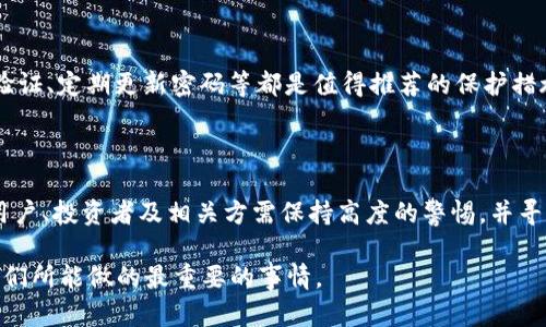   虚拟币属于谁的钱包？探讨数字资产的归属与管理 / 

 guanjianci 虚拟币, 钱包, 数字资产, 资产归属 /guanjianci 

### 引言

在数字经济日益发展的今天，虚拟货币已经成为一个热门话题。比特币、以太坊等虚拟币的流行不仅推动了区块链技术的发展，也让越来越多的人关注起了数字资产的存储和管理。而深入探讨虚拟币的“归属”问题，将有助于我们更好地理解这一新兴领域。

在许多传统金融概念中，资产的归属相对明确，拥有者的权益往往由法律明文规定。然而，在虚拟货币的世界中，资产的归属却不再那么清晰。去中心化的特点使得虚拟币的管理与传统资产有着天壤之别。因此，理解虚拟币的归属问题，需从多个角度进行分析。

### 什么是虚拟币？

虚拟币，也被称为加密货币、数字货币，是一种数字化的资产形式，通过加密技术确保其安全性和交易的有效性。比特币（Bitcoin）是最早也是最著名的一种虚拟币。虚拟币的主要特点是去中心化、匿名性以及不可逆转性。在区块链技术的支持下，虚拟币的交易可以绕过传统银行系统，无需经过中介机构。

随着技术的发展，虚拟币的种类也越来越多，包括但不限于以太坊（Ethereum）、瑞波币（Ripple）、莱特币（Litecoin）等。每种虚拟币在技术实现、应用场景和市场表现等方面都各有特点。

### 虚拟币的钱包类型

虚拟币钱包是存储和管理虚拟货币的工具。在深入探讨虚拟币的归属之前，我们有必要了解不同类型的钱包及其特点。

#### 1. 热钱包

热钱包是指连网的钱包，方便用户随时进行交易。热钱包可以是在线钱包、桌面钱包或移动钱包。这类钱包操作简单，随时可以访问，但由于其处于联网状态，安全性相对较低，更容易成为黑客攻击的目标。

#### 2. 冷钱包

冷钱包则是未连接互联网的钱包，通常用于长期保存虚拟币。冷钱包的安全性较高，风险较小。常见的冷钱包有硬件钱包和纸钱包。硬件钱包如Ledger和Trezor可以安全地存储密钥，而纸钱包则是将私钥和公钥打印在纸上。

### 虚拟币的归属问题

在探讨