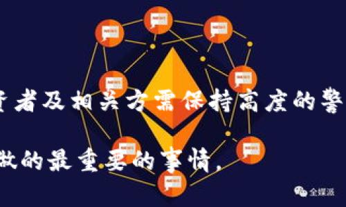   虚拟币属于谁的钱包？探讨数字资产的归属与管理 / 

 guanjianci 虚拟币, 钱包, 数字资产, 资产归属 /guanjianci 

### 引言

在数字经济日益发展的今天，虚拟货币已经成为一个热门话题。比特币、以太坊等虚拟币的流行不仅推动了区块链技术的发展，也让越来越多的人关注起了数字资产的存储和管理。而深入探讨虚拟币的“归属”问题，将有助于我们更好地理解这一新兴领域。

在许多传统金融概念中，资产的归属相对明确，拥有者的权益往往由法律明文规定。然而，在虚拟货币的世界中，资产的归属却不再那么清晰。去中心化的特点使得虚拟币的管理与传统资产有着天壤之别。因此，理解虚拟币的归属问题，需从多个角度进行分析。

### 什么是虚拟币？

虚拟币，也被称为加密货币、数字货币，是一种数字化的资产形式，通过加密技术确保其安全性和交易的有效性。比特币（Bitcoin）是最早也是最著名的一种虚拟币。虚拟币的主要特点是去中心化、匿名性以及不可逆转性。在区块链技术的支持下，虚拟币的交易可以绕过传统银行系统，无需经过中介机构。

随着技术的发展，虚拟币的种类也越来越多，包括但不限于以太坊（Ethereum）、瑞波币（Ripple）、莱特币（Litecoin）等。每种虚拟币在技术实现、应用场景和市场表现等方面都各有特点。

### 虚拟币的钱包类型

虚拟币钱包是存储和管理虚拟货币的工具。在深入探讨虚拟币的归属之前，我们有必要了解不同类型的钱包及其特点。

#### 1. 热钱包

热钱包是指连网的钱包，方便用户随时进行交易。热钱包可以是在线钱包、桌面钱包或移动钱包。这类钱包操作简单，随时可以访问，但由于其处于联网状态，安全性相对较低，更容易成为黑客攻击的目标。

#### 2. 冷钱包

冷钱包则是未连接互联网的钱包，通常用于长期保存虚拟币。冷钱包的安全性较高，风险较小。常见的冷钱包有硬件钱包和纸钱包。硬件钱包如Ledger和Trezor可以安全地存储密钥，而纸钱包则是将私钥和公钥打印在纸上。

### 虚拟币的归属问题

在探讨