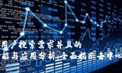 思考一个符合用户搜索需