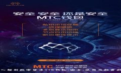 深入解析数字货币TTB钱包