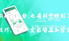   tpWallet使用技巧：如何有