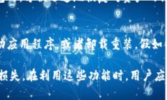   tpWallet正在打包取消交易