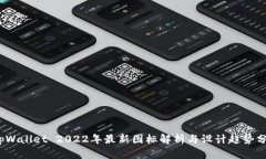 :tpWallet 2022年最新图标解析