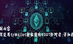 识别内容如何使用tpWalle