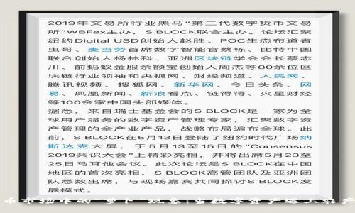 探索虚拟币市场中的“萝卜”现象：当数字资产遇上农产品的魅力