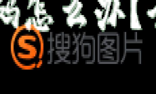 忘记OK链上钱包密码怎么办？全面指南与解决方案