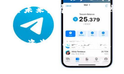   bee币下载操作流程详解与注意事项 / 

 guanjianci bee币, 下载操作, 加密货币, 区块链 /guanjianci 

什么是bee币？
bee币是一种新兴的加密货币，基于去中心化的区块链技术。它旨在推动用户之间的价值转移和生态系统的构建。随着加密货币市场的普及，越来越多的人开始关注bee币，希望通过投资或使用这一数字资产来获得收益。
与传统货币相比，bee币在交易速度、隐私保护以及跨境支付等方面具有明显的优势。它采用了先进的密码学技术，让用户在进行交易时拥有更高的安全性。同时，因为的去中心化特性，bee币不受任何中央机构的控制，这使得用户能够完全控制自己的资产。

bee币的下载操作流程
下载和使用bee币涉及几个关键步骤。本节将详细介绍如何安全、顺利地下载和安装bee钱包，以便您能够存储和交易bee币。

h4第一步：准备工作/h4
在下载bee币钱包之前，请确保您有一个稳定的互联网连接，并为下载过程预留出足够的时间。此外，考虑备份您的重要数据，以防在安装过程出现任何故障。

h4第二步：访问官方网站/h4
为了确保您下载的是安全的bee币钱包，务必访问官方渠道。请在浏览器中输入bee币的官方网站网址（例如：bee.org）。确保网站的链接以“https”开头，这样可以验证网站的安全性。

h4第三步：选择下载版本/h4
在官方网站上，通常会提供多种版本的bee币钱包供用户下载，包括适用于Windows、macOS、Linux等操作系统的版本。请根据您的设备选择合适的版本，并点击下载链接。

h4第四步：安装钱包/h4
下载完成后，找到下载的文件并双击运行。根据提示完成安装过程。在安装过程中，您可能需要选择安装位置和创建快捷方式。安装完成后，请务必完成初次设置，包括设置密码和备份私钥等。

h4第五步：创建账户/h4
打开bee币钱包后，您需要创建一个新的账户。在创建过程中，采用复杂的密码并妥善保管。同时，系统会为您生成一组助记词或私钥，这是恢复账户的重要信息，请务必将其保存在安全的地方。

h4第六步：进行充值或交易/h4
账户创建完成后，您就可以开始充值或交易了。根据钱包界面提示，您可通过指定的地址进行bee币的接收和充值。此外，您也可以通过平台进行bee币的购买和交易。

bee币使用中的常见问题
h41. bee币如何保障交易安全性？/h4
bee币的交易安全性主要由其去中心化的区块链技术保障。区块链网络通过借助分布式账本技术，将每一笔交易记录在多个节点上，从而确保交易信息的透明和不可篡改。此外，bee币采用了先进的加密算法，在用户资金和个人信息的安全性上有了更有效的保障。在进行任何交易时，用户的私钥保持私密，可以防止资金被非法转移。
为了增强交易的安全性，建议用户启用双重身份验证，并定期更换密码。同时，定期备份钱包数据，以防设备故障或丢失。

h42. bee币的市场前景如何？/h4
bee币作为一种新兴的加密货币，其市场前景备受关注。随着区块链技术的不断成熟，更多的行业开始接受和应用数字货币。而这些趋势推动了bee币的需求和价值上升。此外，bee币的持续技术更新和创新，可能会进一步增强其在市场中的竞争力。
然而，加密货币市场波动性大，投资者需谨慎评估风险。建议用户关注市场动态和技术发展，充分了解相关投资知识，以便作出明智决策。

h43. 如何安全地存储bee币？/h4
存储bee币的安全方式主要包括：使用硬件钱包、软件钱包和交易所钱包。硬件钱包是最为安全的存储方式，因为它将私钥保存在离线环境中，能够有效防止黑客攻击。软件钱包适合日常交易，方便快捷，但需注意设备安全。交易所钱包则适合频繁交易的用户，但风险相对较高，不建议长时间存储大量的数字资产。
无论选择何种方式，都要定期备份钱包，并确保助记词和私钥的安全存放。同时，定期更新密码，并保持设备安全防范，以预防潜在威胁。

h44. bee币的未来发展趋势如何？/h4
bee币未来的发展趋势与市场需求、技术演进和用户接受度密切相关。随着越来越多的商业实体开始认可和使用数字货币，bee币在通用性和流通性上有望迎来更多机会。此外，持续的技术创新和，可能会提升其交易速度和安全性，吸引更多用户参与。
还有，随着全球对去中心化金融（DeFi）的重视，bee币可能在这一领域获得更多应用，为用户提供借贷、交易等多种金融服务。这将进一步刺激bee币的使用，其未来发展潜力依然值得期待。

总结
综上所述，bee币的下载和使用流程并不复杂，但需要用户对安全性持有高度重视。在下载、安装和使用的每一个步骤中，都要注意保护自己的钱包安全，确保投资资产的安全。随着市场的发展，bee币有机会在未来的加密货币领域中占据一席之地，值得关注与探索。
如需更多相关问题或操作指导，请随时进行搜索或联系相关技术支持。
