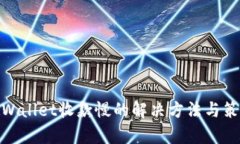 tpWallet收款慢的解决方法与