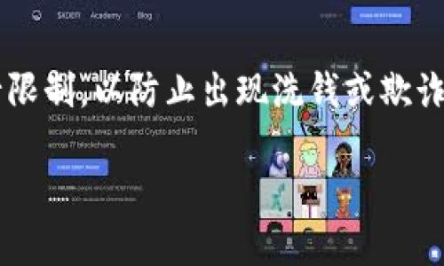 如何在tpWallet上安全便捷地转币：全面指南
tpWallet, 转币, 区块链, 数字钱包/guanjianci

近年来，随着区块链技术的迅猛发展，数字货币的使用越来越普及。而作为一种便捷的交易工具，数字钱包在这一过程中发挥了重要的作用。其中，tpWallet作为一款功能强大的数字钱包，受到了广泛的欢迎。对于许多用户而言，了解如何在tpWallet上进行转币操作至关重要。本文将详细讲解在tpWallet中转币的步骤、注意事项，以及相关的安全问题。

tpWallet转币的基本步骤

tpWallet提供了简洁易用的界面，使用户方便快捷地进行转币操作。首先，用户需要确保已经下载并安装了tpWallet应用，并完成了注册和账户设置。

1. **打开tpWallet应用**：用户需要在手机上找到tpWallet应用，并点击打开。

2. **登录账户**：输入注册时使用的电子邮件和密码进行登录。如果开启了双重认证，需要按照提示完成验证。

3. **选择货币类型**：在主界面上，用户可以看到自己所持有的多种数字货币。点击想要转出的币种，例如比特币（BTC）或以太坊（ETH）。

4. **点击“转账”或“发送”按钮**：在选择的币种详情页，会有“转账”或“发送”选项，点击进入。

5. **输入收款地址**：在转账页面，用户需要输入收款人的钱包地址。特别注意，确保这个地址是准确的，因为区块链上的转账是不可逆的。

6. **输入转账金额**：接下来，输入想要转账的金额。用户可以选择输入具体的数字，也可以利用钱包提供的快捷转账选项。

7. **检查转账信息**：在进行最终确认之前，用户需要再一次核对所有信息，包括收款地址和转账金额。

8. **确认转账**：确认无误后，点击“确认”或“发送”按钮。系统会提示用户输入交易密码或者进行生物识别（例如指纹或面部识别）以进一步验证身份。

9. **查看交易状态**：转账后，用户可以在钱包的交易记录中查看到该次转账的状态。如果需要，可以通过交易哈希值在区块链浏览器上查看更为详细的交易信息。

转币时需要注意的事项

在进行转币操作时，用户需特别谨慎，以避免损失。以下是一些重要的注意事项：

1. **地址准确性**：确保输入的收款地址无误。区块链技术的特点之一是不可逆转性，一旦转账完成，无法取消或找回。

2. **小额测试**：如果与不熟悉的地址进行首次转账，建议先发送少量币进行测试，以确保地址无误且可以成功接收。

3. **网络拥堵**：了解当前网络拥堵情况，特别是在高峰期，转账可能会受到延迟。可考虑适当提高转账手续费以加快确认速度。

4. **安全防范**：时刻保持对账户的安全意识，定期更改密码，开启双重认证，避免在不安全的网络下进行转账操作。

5. **了解手续费**：不同的币种和交易所手续费各异。在转账前，应关注相关手续费，以免影响交易。

tpWallet转币的安全性

在进行数字货币转账时，安全性是用户最为关心的问题之一。tpWallet采取多重保护措施以确保用户的资产安全：

1. **私钥管理**：tpWallet用户的私钥由用户自己管理，避免了被中心化服务器攻击的风险。用户需妥善保管自己的私钥，防止泄露。

2. **双重身份验证**：应用提供双重身份验证功能，用户在登录或转账操作时需额外进行身份验证，增强安全性。

3. **定期安全审计**：tpWallet定期进行安全审计，检查系统的安全漏洞，及时进行修复，确保用户数据和资产的安全。

4. **用户教育**：tpWallet提供关于数字货币及其安全的教育资源，提醒用户常见的诈骗手法及如何避免，同时提高用户的安全意识。

常见问题解答

1. tpWallet中如何找到和管理我的钱包地址？

在tpWallet中找到和管理钱包地址是非常简单的。用户首先需要登录到自己的账户，通过首页或者资产页面找到所持有的币种。每种币种旁边通常会显示一个“接收”或者“充值”按钮，点击这个按钮会显示该币种的接收地址。用户也可以通过点击查看详细信息，获取该币种的所有相关地址。管理钱包地址的方式有多种，例如用户可以选择复制地址，分享给需要转账的朋友，或者自己通过其他方式保存。同时，用户对不同币种的钱包地址需要特别注意，因为每种币种都有其独特的地址格式，一定不能混合使用。为了方便管理，用户可以在tpWallet内创建多个钱包，便于将不同的资产进行分类管理，提高资产的管理效率。

2. tpWallet转币后多久到账？

tpWallet转币后到账的时间主要取决于区块链网络的繁忙程度和所选择的手续费。每笔交易都需要得到矿工的确认，而确认的时间与链上的拥堵情况有关。在网络比较繁忙的时候，交易可能会受到延迟。如果用户在转账时选择了较低的手续费，交易可能需要更长的时间才能被确认。通常情况下，如果网络畅通，转账几分钟内可以到账，但在高峰期可能需要更长时间。如果转账时间过长，用户可以在tpWallet的交易记录中查询交易状态，也可以通过交易哈希值在区块链浏览器中进行跟踪，如果发现交易处于待确认状态，可以考虑通过支付更高的手续费来加速交易的确认。

3. 如果我忘记了tpWallet密码，我该怎么办？

忘记tpWallet密码可能会导致无法访问账户，但幸运的是，tpWallet通常会提供一些找回密码的选项。用户可以通过提供注册时填写的电子邮件地址，要求重置密码。在此过程中，系统会向用户提供的邮箱发送密码重置链接，用户可以通过点击链接进行新密码的设置。如果用户同时开启了双重认证，可能需要通过手机验证码等方式来验证身份。要注意，出于安全考虑，密码重置后，用户需要使用新密码重新登录。在此期间，用户应确保自己的电子邮件账户安全，防止其他人利用用户身份进行恶意操作。如果用户无法通过上述方式找回密码，建议联系tpWallet的客户支持，提供相关信息获取更进一步的帮助。同时，为了防止此类情况再次发生，用户应考虑使用密码管理工具来管理和存储密码，确保密码安全并易于访问。

4. 在tpWallet转币是否有额度限制？

tpWallet在进行转账时，确实会存在额度限制，这些限制通常与用户的账户级别、交易方式以及所在国家地区有关。新注册的用户可能会面临较低的转账额度限制，而完成身份认证的用户则可以享受更高的额度。一些特定的币种可能由于其网络的特性，也会有具体的转账额度限制。此外，tpWallet平台可能会对某些高风险区域或国家的账户进行限制，以防止出现洗钱或欺诈行为。为了查看自己账户的具体转账额度，用户可以在应用内的设置或账户信息页面进行查询。同时，建议用户在进行大宗交易之前，先咨询tpWallet的客服，以确认自身账户的转账限制，从而避免因额度不足而影响交易。

通过本文的详细介绍，相信用户已对tpWallet如何转币有了全面的了解。在实际操作中，谨慎小心、关注安全与细节，才能更好地享受数字货币带来的便利。