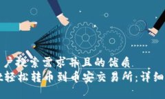 思考一个符合用户搜索需