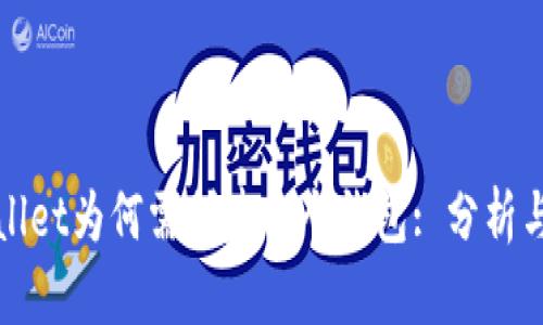 tpWallet为何需创建多个钱包: 分析与指导