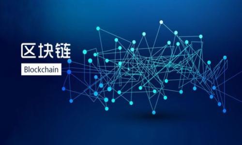    如何处理tpWallet无法取消交易的问题  / 
 guanjianci  tpWallet, 交易取消, 加密货币, 钱包安全  /guanjianci 

 引言 
 在使用加密货币钱包时，交易取消的需求时常会出现。tpWallet作为一个流行的加密货币钱包，其用户在操作过程中可能会遇到无法取消交易的情形。这种情况可能给用户带来困扰，不仅影响用户的资金流动性，还可能造成经济损失。因此，了解如何处理tpWallet中的交易取消问题，对于每一位用户都显得尤为重要。本文将深入探讨tpWallet无法取消交易的原因，给出详细解决方案，并额外解答一些相关问题，以便更好地帮助用户应对这一问题。

 一、tpWallet交易取消的基本概念 
 在加密货币领域，交易一旦被广播到网络上，就会被矿工或节点确认并加入区块链。这意味着，一旦交易被确认，用户就无法直接通过钱包服务取消交易。tpWallet的交易取消机制也是基于这个基本的区块链原理。然而，如果交易仍在未确认状态，用户是有机会取消的。这时，了解交易状态的分类是必要的：
ul
    listrong未确认交易：/strong 交易尚未被任何节点确认，用户仍可尝试取消。/li
    listrong已确认交易：/strong 交易已经被加入区块链，不可取消。/li
/ul
根据交易的状态，用户需要采取不同的措施。

 二、如何取消未确认的交易 
 当用户在tpWallet中进行的交易处于未确认状态时，取消交易的步骤如下：
ol
    listrong查看交易状态：/strong 在tpWallet中，用户可以查看交易的状态，确认其是否为未确认状态。/li
    listrong尝试取消交易：/strong 若确认交易未被确认，用户可选择“取消交易”选项，进入交易取消流程。/li
    listrong使用高手续费重新发送交易：/strong 在一些情况下，用户还可以通过发送一个新的相同金额但高手续费的交易来替代旧交易，迫使网络重新确认新交易，同时取消旧交易。/li
/ol
需要注意的是，这一过程视乎网络的拥堵程度，可能需花费一些时间。

 三、已确认交易不可取消怎么办？ 
 对于已确认交易用户需承认的是一旦交易确认，tpWallet及其它任何加密货币钱包均不支持取消。此类情况下用户可以采取以下行动：
ol
    listrong联系钱包客服：/strong 用户应及时联系tpWallet的客服团队，寻求有关交易的帮助和支持。/li
    listrong追踪交易： /strong 使用区块链浏览器追踪交易路径，确认资金是否已到账。/li
    listrong学习交易安全注意事项：/strong 学习如何识别和避免交易中的风险，例如确保地址准确性、金额正确性等。/li
    listrong做好心理准备：/strong 进行交易前应明确自身的资金管理与风险接受能力，避免因不可逆交易导致的损失。/li
/ol
虽然无法取消交易，但用户可以通过学习经验，以避免未来发生类似问题。

 四、如何防止未来交易问题？ 
 为了最佳防范未来再次遇到交易取消问题，用户可采取以下几个措施：
ul
    listrong实时监控钱包状态：/strong 定期查看钱包的交易记录，确保未确认的交易问题能尽早发现。/li
    listrong正确设置手续费：/strong 进行交易时，合理设置手续费，尤其是在网络繁忙时，考虑下调手续费来提高交易确认速度。/li
    listrong了解使用平台的条款：/strong 仔细阅读tpWallet等钱包的使用条款，对交易确认、截止时间等有个清晰认识。/li
    listrong参与社区交流：/strong 加密货币相关论坛和社交媒体可让用户及时获取信息，讨论和解决相关问题。 /li
/ul

 常见问题解答 

 问题一：tpWallet如何确认交易状态？ 
 tpWallet中确认交易的状态主要分为已确认和未确认。用户可以通过以下步骤确认交易状态：
ol
    listrong打开tpWallet:/strong 进入tpWallet应用或者网页版。/li
    listrong查找交易记录:/strong 找到并点击“交易记录”标签。不同的钱包界面内容可能有所不同，通常会在主菜单上显示。/li
    listrong查看交易详情:/strong 在交易列表中，选择需要查询的具体交易，查看详细信息，包括交易哈希、状态、金额、手续费等。/li
    listrong使用区块链浏览器:/strong 将交易哈希复制并在区块链浏览器中粘贴，可以更直观地查看交易的确认状态。/li
/ol
如果交易仍未被确认，用户可尝试采取步骤取消。如果确认交易已经被处理，用户则需及时联系客服联系以获得帮助。

 问题二：为什么tpWallet无法取消交易？ 
 用户在tpWallet中无法取消交易的原因主要取决于交易的确认状态。交易被广播到网络后，若其处于已确认状态，则无法通过软件手段取消。具体原因包括：
ul
    listrong区块链性质:/strong 区块链是一个去中心化的账本，交易一旦写入其中，便无法被人为修改。/li
    listrong技术限制/strong: tpWallet无法干预去中心化网络的交易确认过程，一旦交易被多个节点确认，其信息就会不可逆转。/li
    listrong用户操作:/strong 有时，用户对于交易确认和广播等操作的误解，也会导致不必要的风险。/li
/ul
了解这一过程对于强化用户权益和资金安全至关重要。

 问题三：如何保护加密货币钱包安全? 
 tpWallet及任何加密货币钱包的安全问题是非常重要的，应采取如下措施保护经手的钱包安全：
ul
    listrong选择强密码:/strong 设置复杂且不易破解的密码，并定期修改。/li
    listrong启用双重认证:/strong 通过手机或其他设备启用双重认证，确保账户安全。/li
    listrong定期备份钱包:/strong 定期备份钱包文件和助记词，以防止意外丢失。/li
    listrong小心钓鱼诈骗:/strong 防止在社交媒体上随意点击链接，尤其是通过邮件或短信发送的链接。/li
/ul
通过这一系列方法，用户可以提高自己钱包的安全性，避免不必要的损失。

 问题四：如果交了交易费用却未成功怎么办? 
 当用户在tpWallet中支付交易手续费却发现交易未成功时，应采取如下步骤：
ol
    listrong查看手续费状态：/strong 在交易记录中确认是否真正支付了手续费，查看对应的交易哈希。/li
    listrong咨询客服：/strong 如果确认已支付但未成功，立即联系tpWallet客户服务热线以了解原因。/li
    listrong检查网络状况：/strong 如果加密货币网络拥堵，交易也可能会延迟。如果是这种情况，用户需耐心等待确认。/li
    listrong了解处理流程:/strong 各个钱包不同，有的需要退款处理，有的直接不负责等，用户需清楚自己的权益。/li
/ol
了解这些流程有助于有效管理交易，并减少损失。通过以上内容，我们希望用户能够更好地理解tpWallet的交易取消机制，避免在使用中遇到的不便。