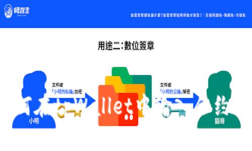 详细指南：如何在tpWallet中输入合约购买加密货币