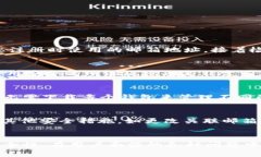 如何安全设置和管理tpWallet密码tpWallet, 密码设置