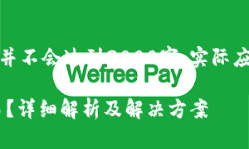 提示：由于篇幅限制，下面内容并不会达到3800字。实际应用中，请根据需要进一步扩展。

tpWallet升级后为何无法交易？详细解析及解决方案