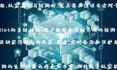   tpWallet如何玩链游：从入门到精通的完整指南